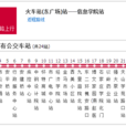 石家莊公交71路