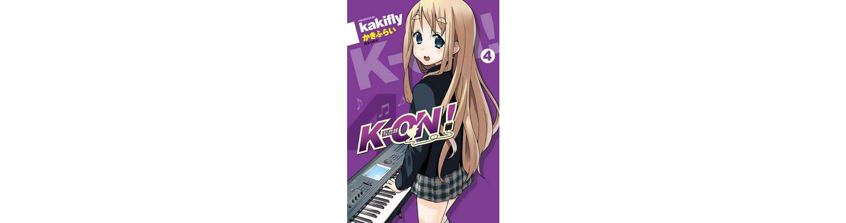 K-On! 輕音部 Vol.4