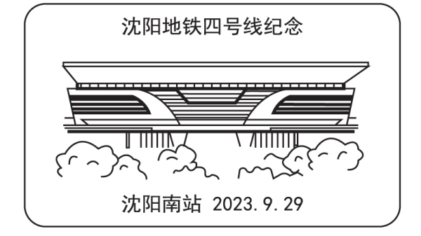 瀋陽南站站