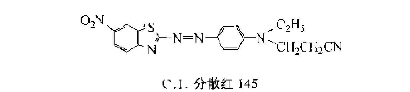 分散紅2BL-S