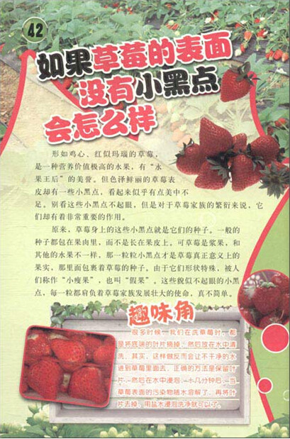 超級大問號：令孩子著迷的植物科學書