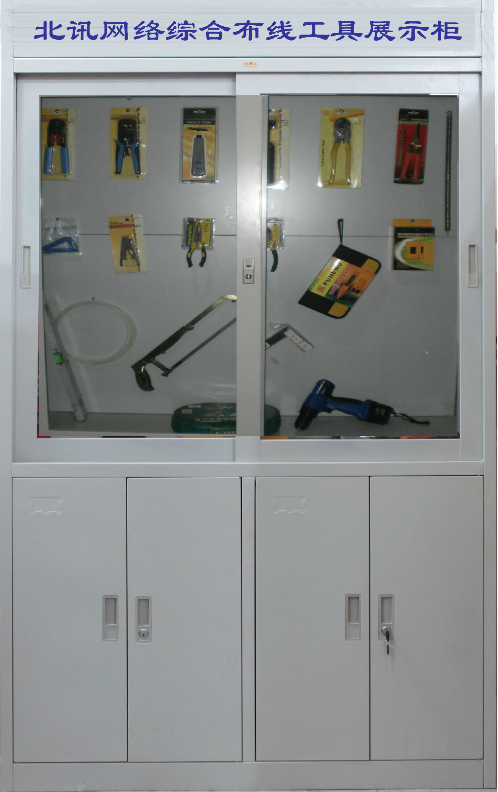 工具展示櫃