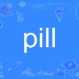 pill(英語單詞)