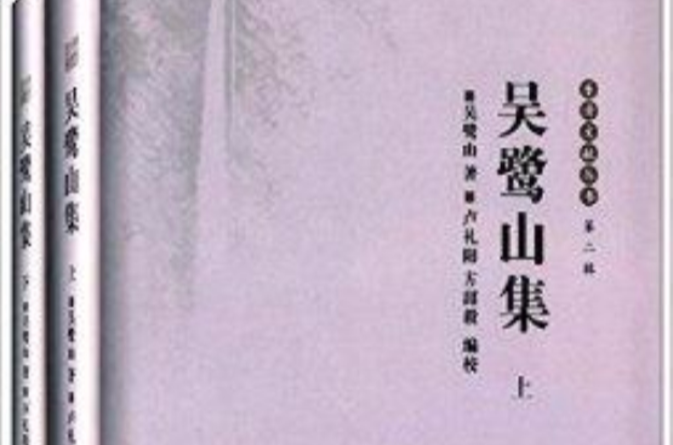 樂清文獻叢書