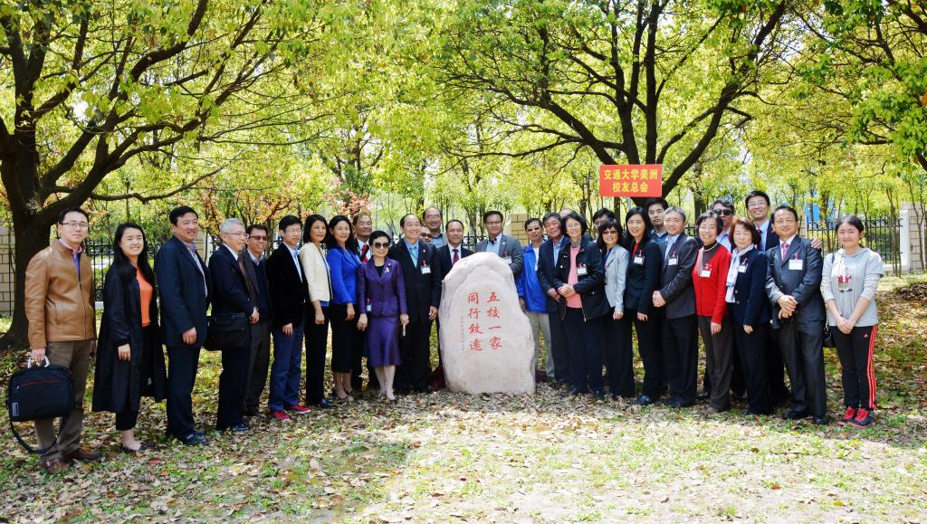 上海交通大學同行致遠碑