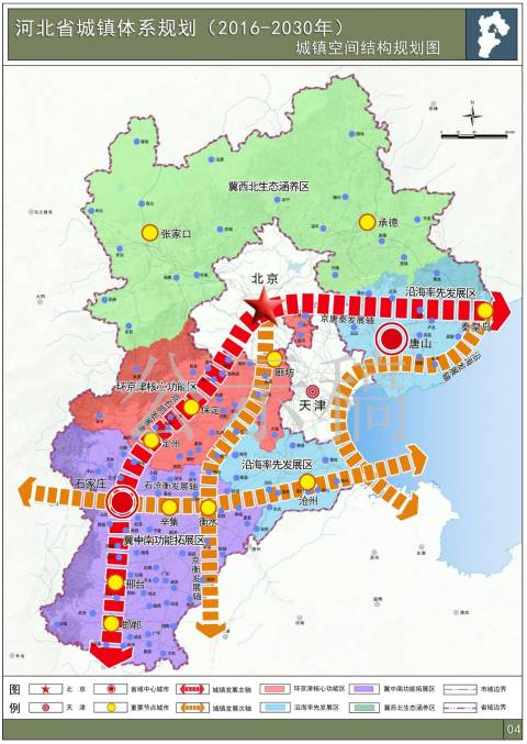 河北省城鎮體系規劃（2016-2030年）