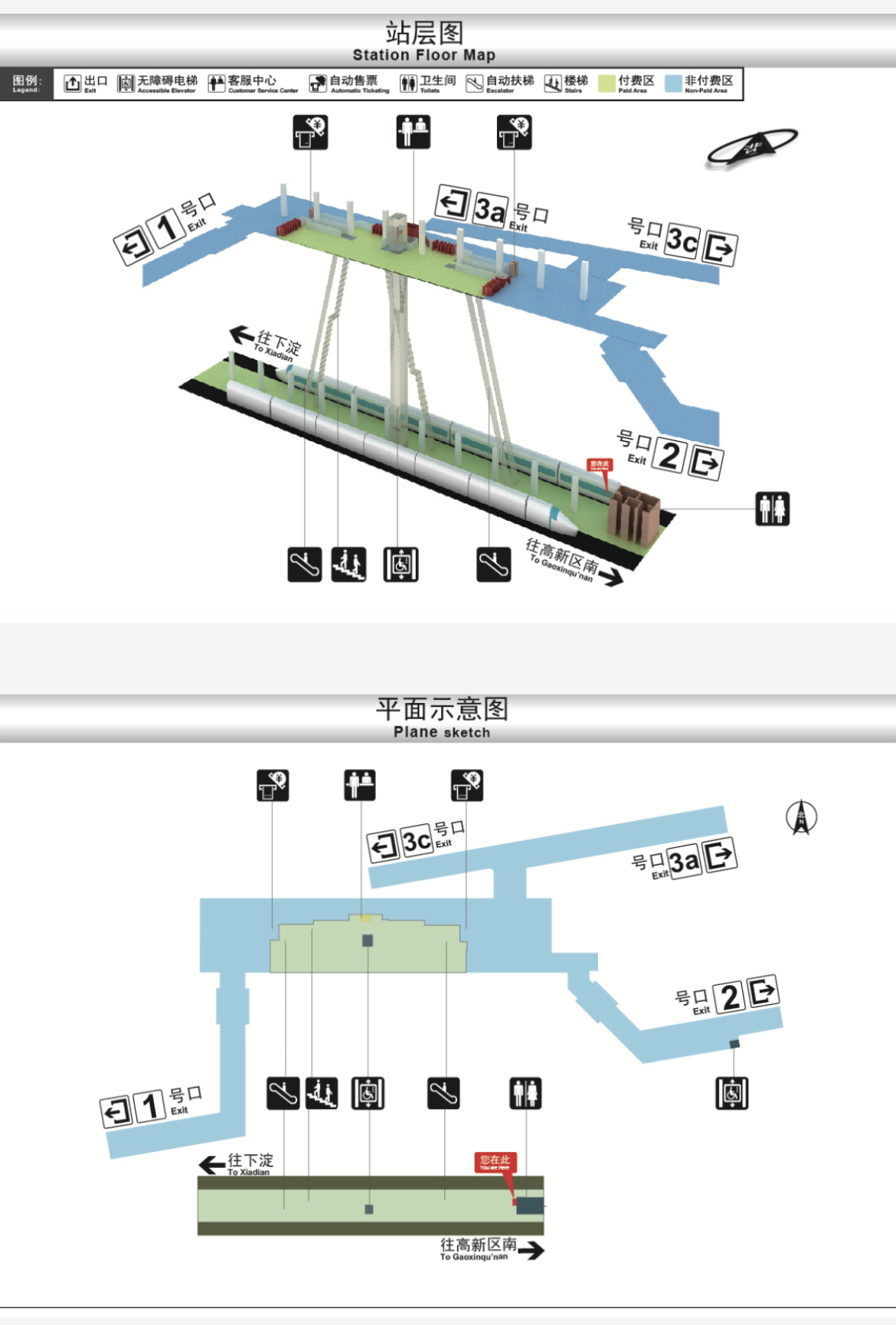 無名山公園站