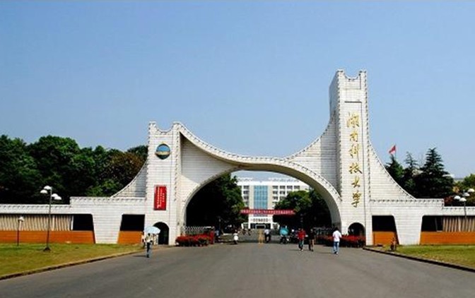 湘潭礦業學院---湖南科技大學