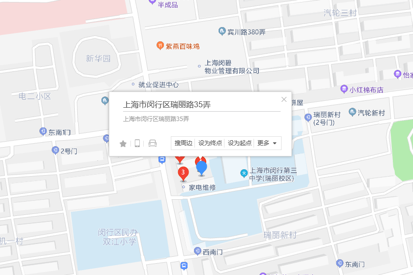 瑞麗路35弄