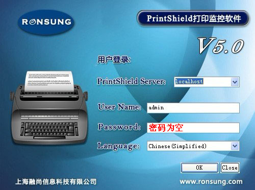 PrintShield印表機管理軟體