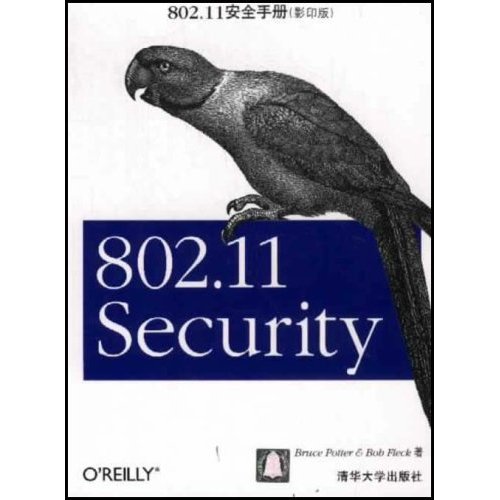 802.11安全手冊