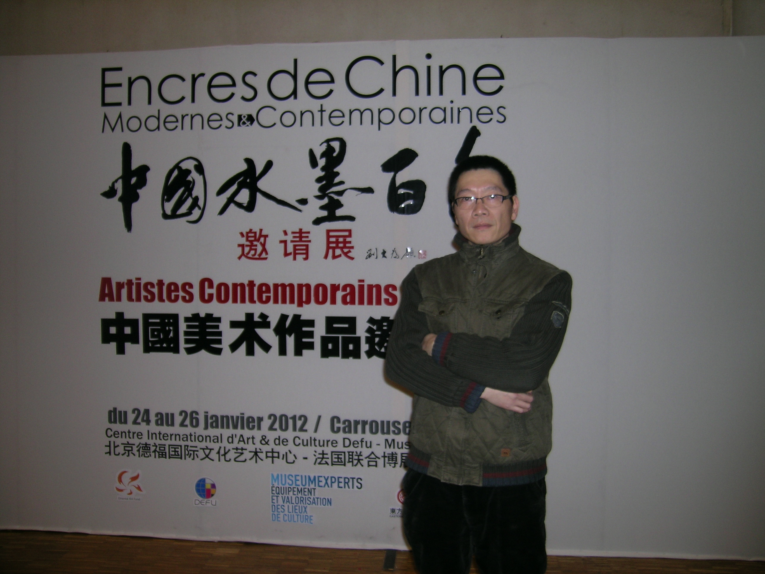 2012年中國水墨百年－法國羅浮宮卡魯塞爾展