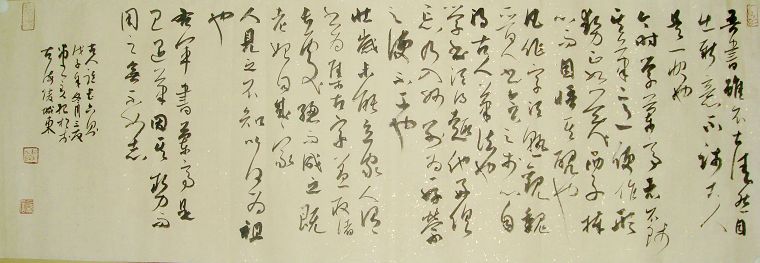 紀松(泰州學院藝術學院副教授、黨總支副書記)