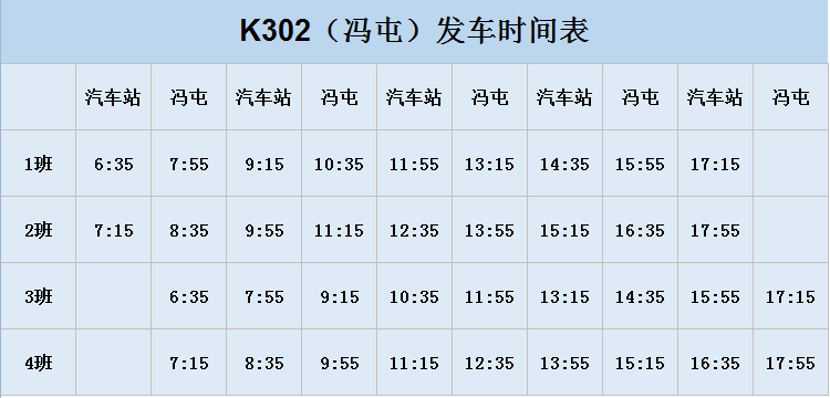 K302路