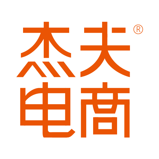 河南傑夫電子商務有限公司