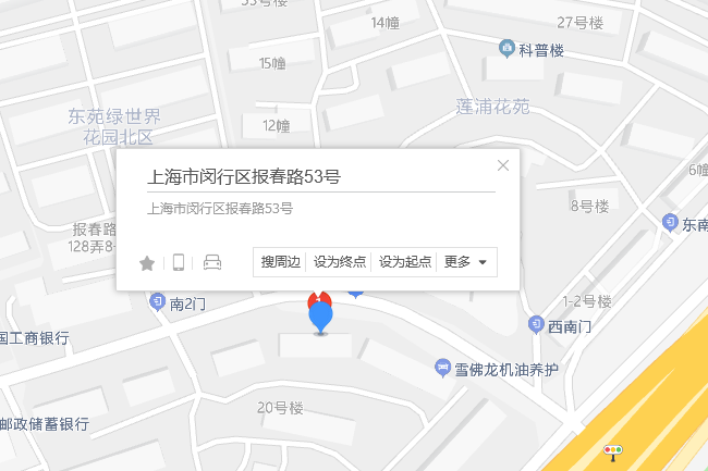 報春路53號