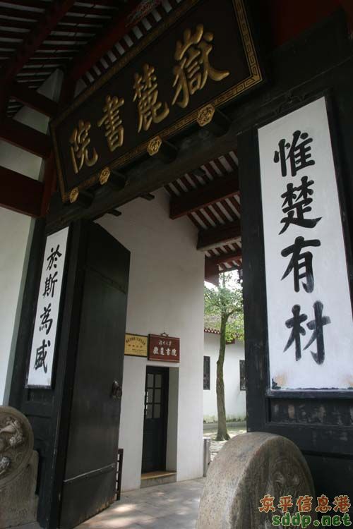 見羅書院