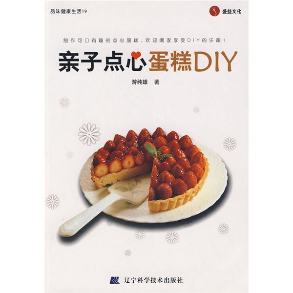 品味健康生活19：親子點心蛋糕DIY