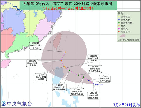 中央氣象台預報圖