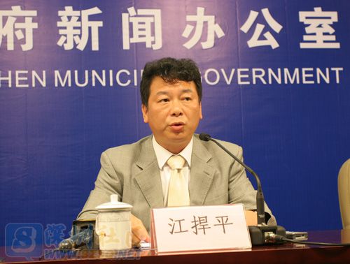 江捍平