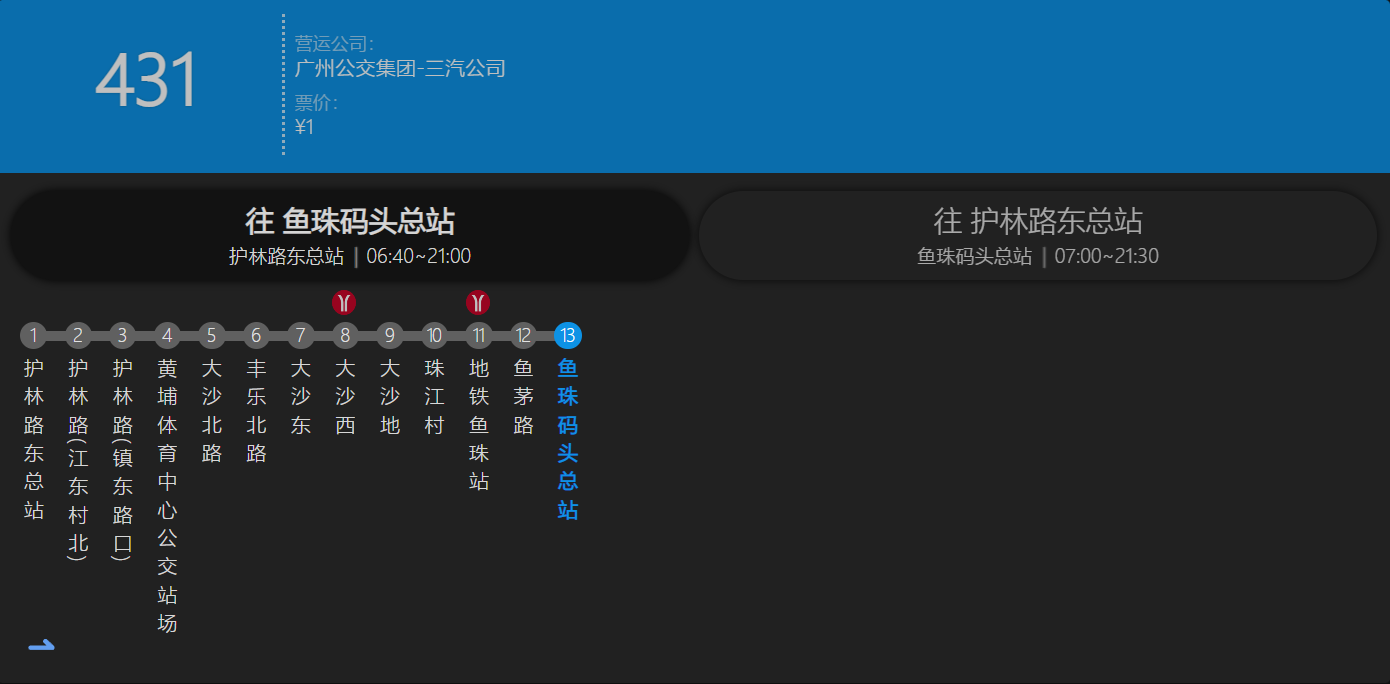 廣州公交431路