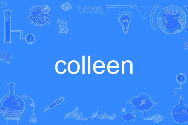 colleen(英語單詞)