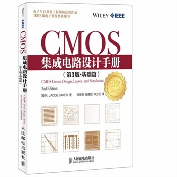 CMOS器件手冊