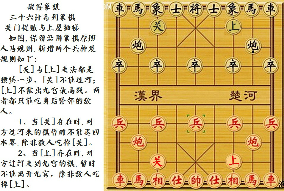 戰俘象棋