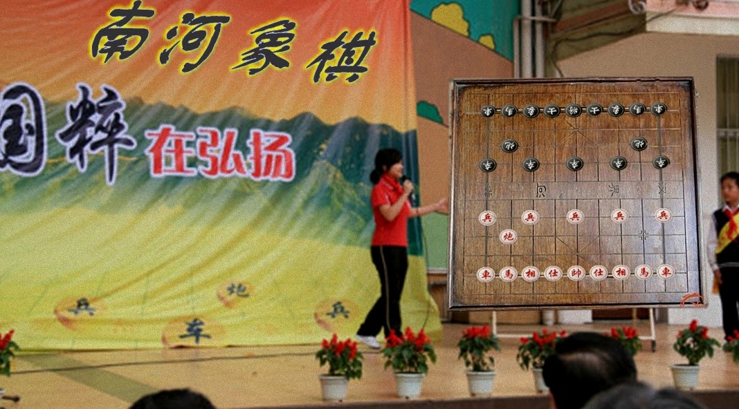 南河象棋