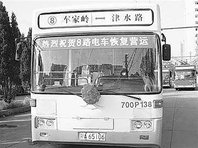 武漢公交電車8路