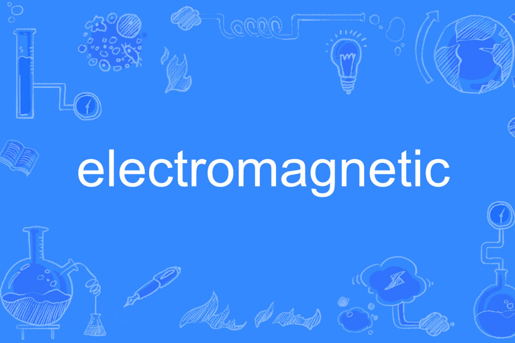 Electromagnetic(英語單詞)