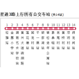 長沙公交星通3路