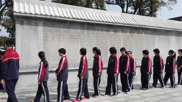 吳江烈士陵園