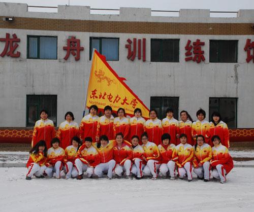 東北電力大學龍舟隊