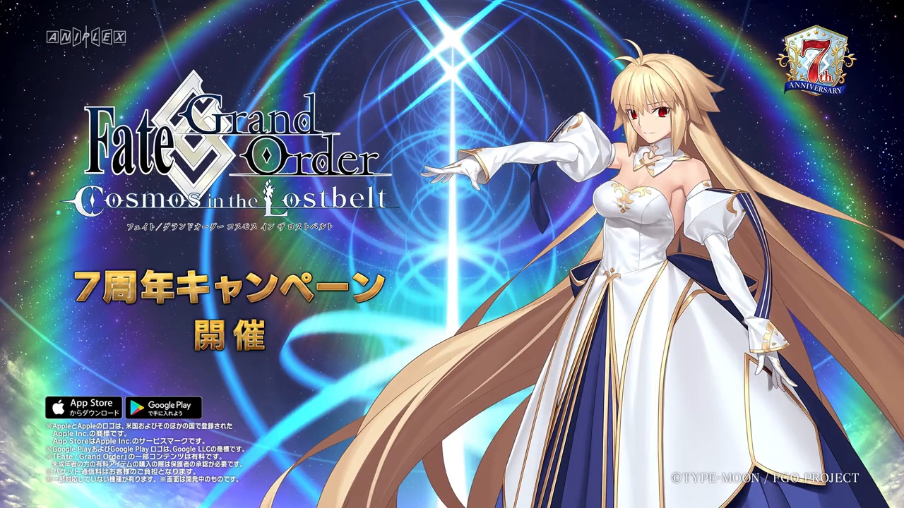 Archetype:Earth(愛爾奎特·布倫史塔德（手機遊戲《Fate/Grand Order》中的五星月之癌）)