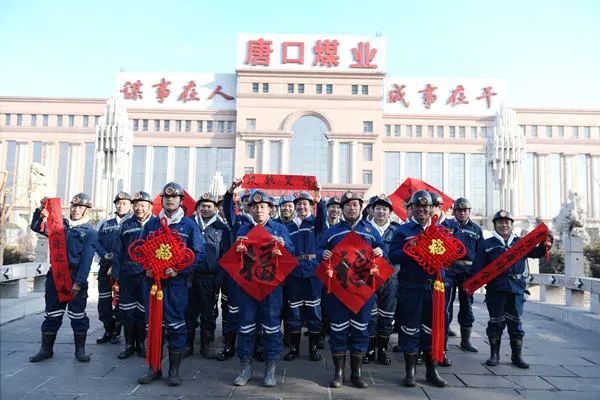 山東唐口煤業有限公司