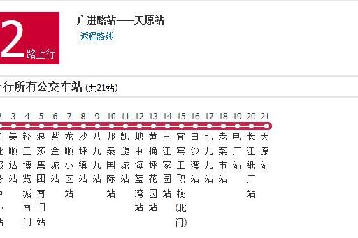 宜賓公交32路