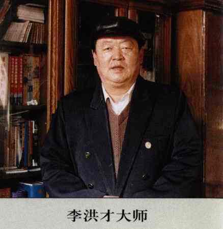 李洪才(玉雕工藝大師)