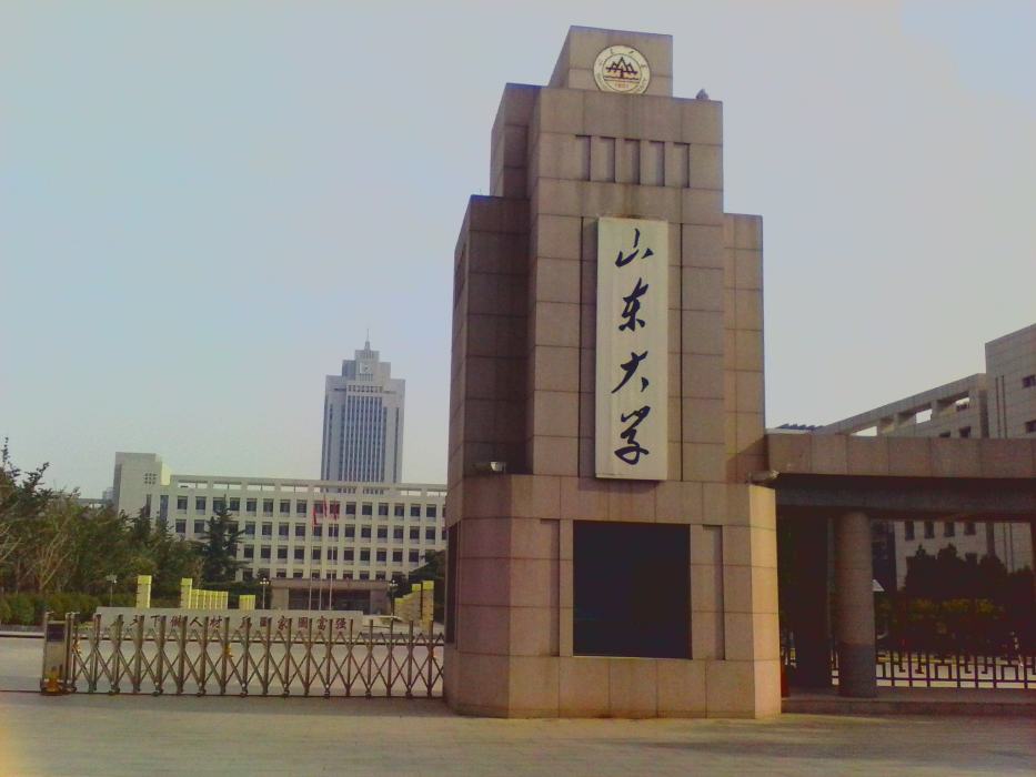 山東大學（威海）研究生家園