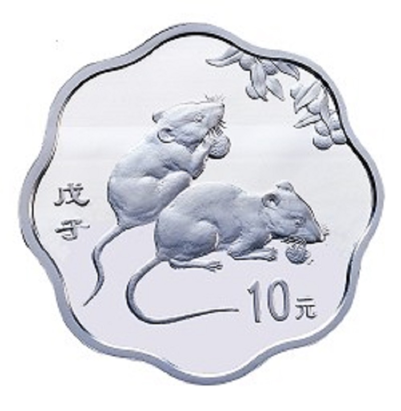 2008中國戊子（鼠）年金銀紀念幣