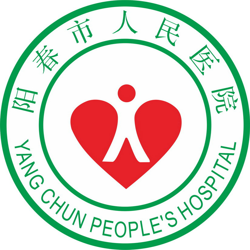 陽春市人民醫院