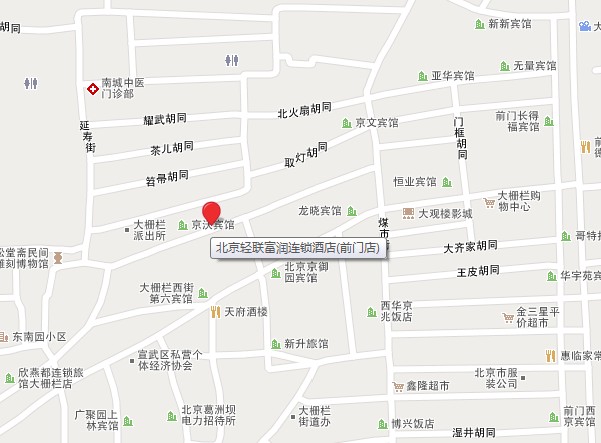 北京輕聯富潤連鎖酒店（前門店）