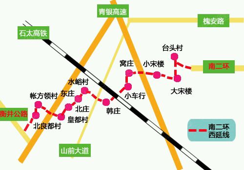 石家莊南二環西延規劃