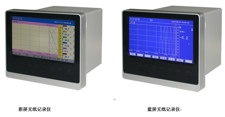 彩屏無紙記錄儀、藍屏無紙記錄儀