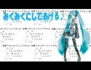 Vocaloid傳說級名曲