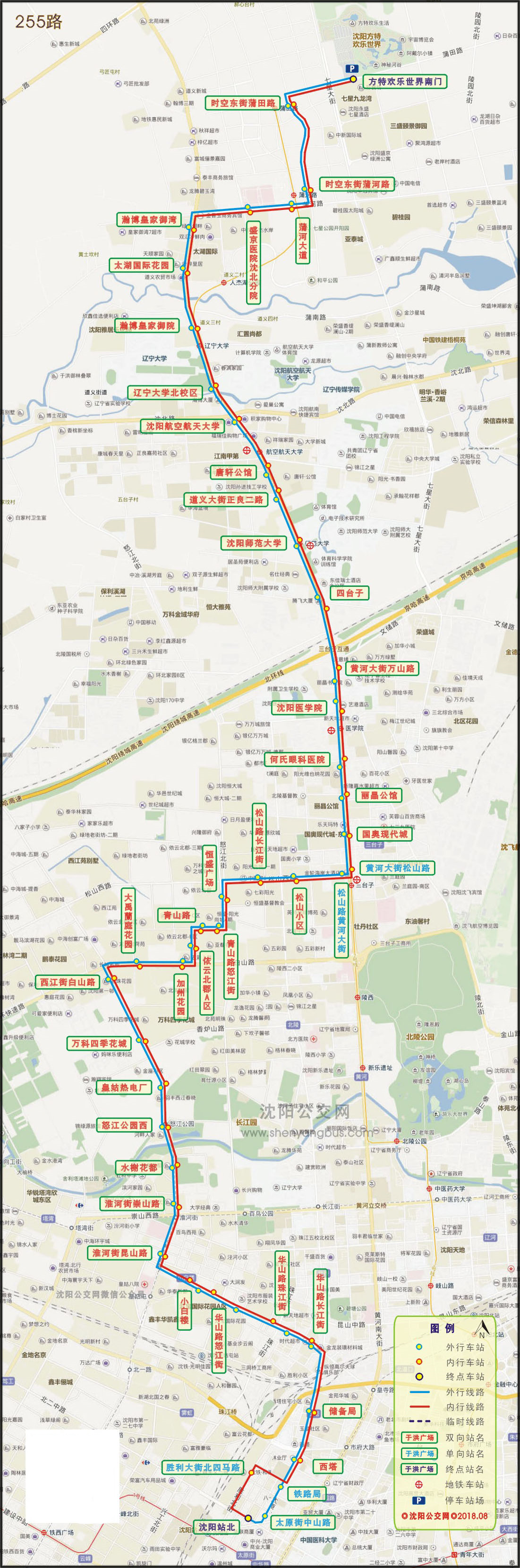 瀋陽公交255路