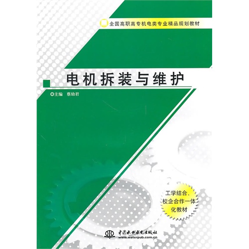 機電設備運行與維護專業