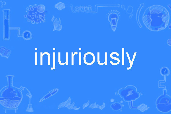 injuriously