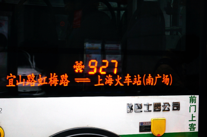 上海公交927路