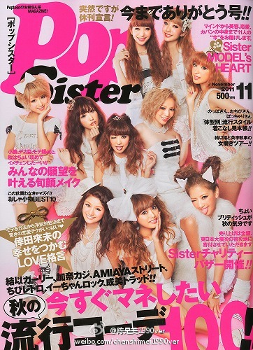 PopSister2011年11月